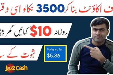 Get $3 Sign Up Bonus Free | How to Make Money Online In Pakistan Without Investment