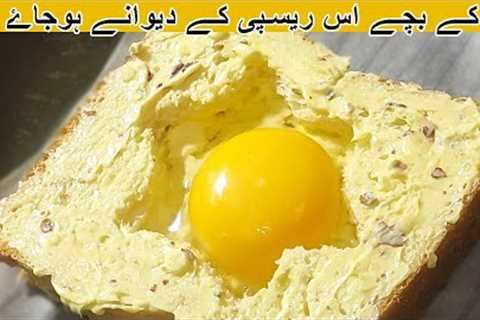 Cheese Egg Toast,5 Minutes Breakfast Recipe,Quick And Easy Recipe By Samina Ka Kitchen