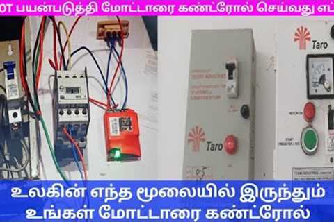 Anywhere anytime control your motor through IOT devices-Internet enabled single phase motor control
