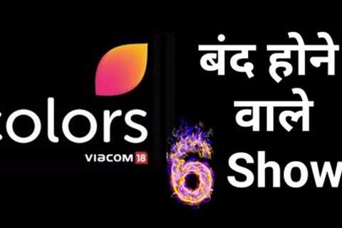 Colors TV These 6 Serials Going Off Air | Colors TV This Serials Going Off Air Soon in Year 2023