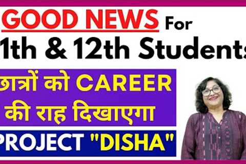 Good News for XI &amp; XII Students | छात्रों को Career की राह दिखाएगा Project DISHA | Career..