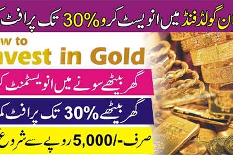 Meezan Gold Fund | How to invest in Gold Online in Pakistan | Best Profit investments 2023