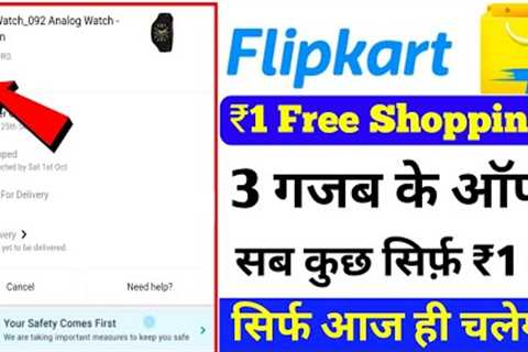 Flipkart ₹1 free shopping loot today | Flipkart offer today | Flipkart new loot offer today