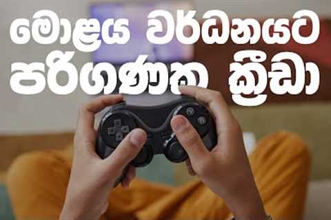 How Computer Games Improve Your Brain Health?