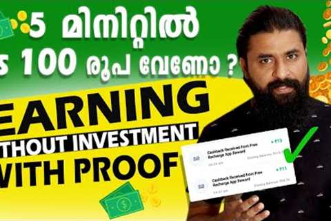 How To Earn Money Online  Earn Money Online Without Investment  Make Money Online / Malayalam