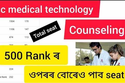 Ssuhs Bsc medical technology cutoff || Ssuhs Bsc medical technology total seat ||