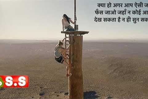 Fall (2022) Movie Review/Plot In Hindi &amp; Urdu / Survival Story