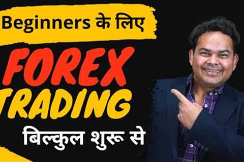 Basics of Forex Trading for Beginners with OctaFX