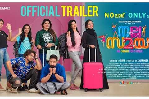Nalla Samayam | Official Trailer | Omar Lulu | Irshad Ali | Vijeesh