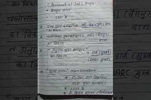 iti TO COPA UNIT -1 (SUPER COMPUTER GK)  part -1                  VYAPAM EXAM COMPUTER
