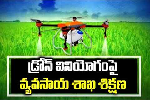 Special Story On Drone Technology In Agriculture | Drone Helps Farmers | CM KCR | T News