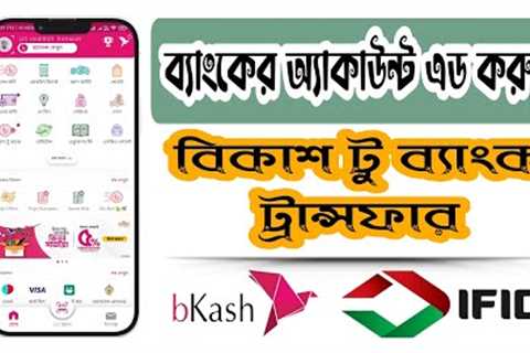 BKash To IFIC Bank Send Money | Bkash Fund Transfer | Bkash Add Money in IFIC Bank