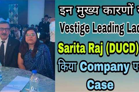 Vestige Business Scam | Vestige Mlm Scam | Vestige Fraud |