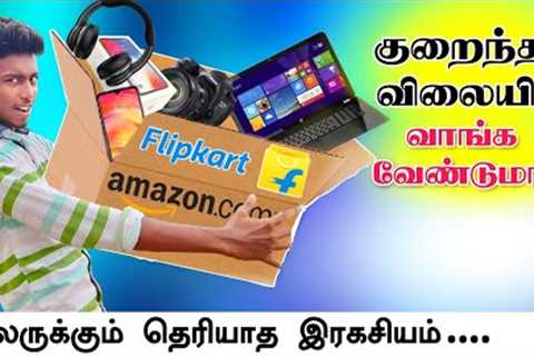 How to Buy products at cheapest price for Flipkart, Amazon | Online shopping tricks | Box Tamil