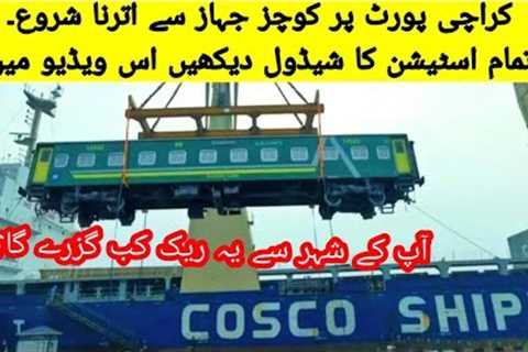 TEST RUN SCHEDULE OF NEW COACHES II YOU CAN SEE THESE COACHES AT YOUR STATION WITH THIS SCHEDULE