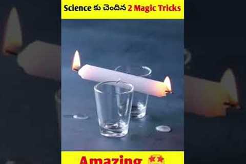 ⚡2 amazing science experiments telugu 2022⚡|science experiment|#shorts #ytshorts