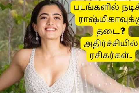 Trending on social media | Rashmika mandhana, #rashmikamandanna , #trending , #daily
