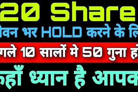 20 best stocks to hold forever | long term stock investing | long term stocks |
