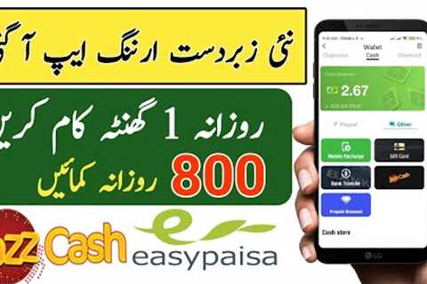 How to Earn Money Without Investment | Earning Apps | Make money online