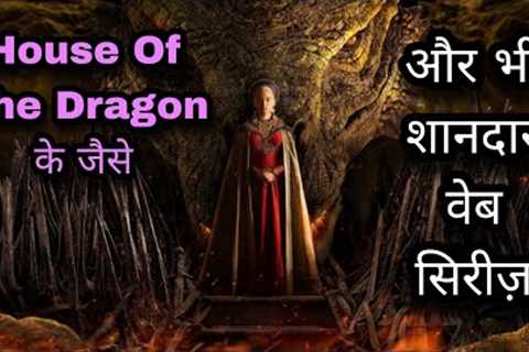 World's Best Top Web Series In Hindi Dubbed l Amazon Prime Video l Netflix Web Series.