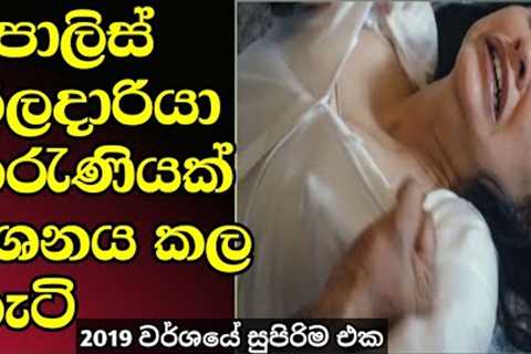Sinhala Full Movie/Movie Review Yevaru Movie