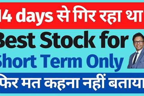 Best Stock to Buy Now smartmantra ( For December 2022)