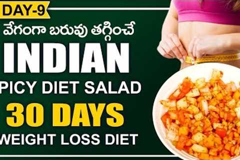 Indian Spicy Diet Salad - Healthy Diet Recipes for Weight Loss - Weight Loss Diet Recipes in Telugu