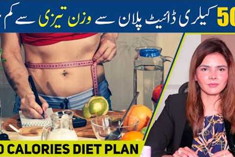 500 Calories Diet Plan for Fast Weight Loss | Ayesha Nasir