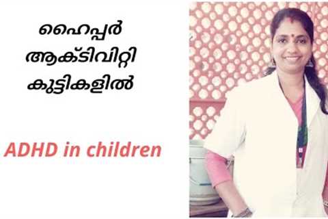 ADHD symptoms and signs/child hood ADHD/