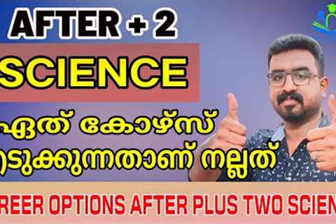 Career Options After Plus Two Science | After Plus Two Which course is best after 12th?#Afterplustwo