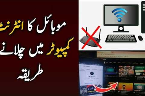 How to mobile internet connect for pc | apne mobile ka internet computer mein chalayen | mr expert