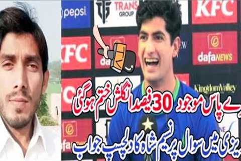 Naseem shah ki social media pr video viral|on trending|Pak cricket|Junaid Official world |viral