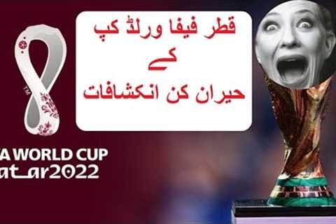 The Best And Amazing Moments Of Qatar Football World Cup|by Sagheer Ahmed|Urdu and Hindi