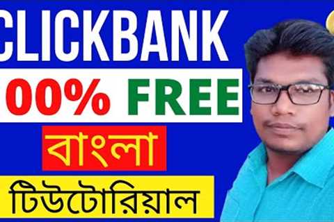 Clickbank Affiliate Marketing Bangla Tutorial 2022 -  Make $100 Per Day