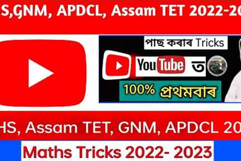 Maths Tricks || Questions And Answers || Driver Exam 2022 || Health Exam 2022 || DHS Exam 2022 ||DHS