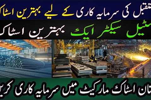 One Best Stock In Pakistan Stock Market To Invest In For Long Term | Technical Analysis PSX |