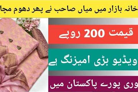 Three peace suits in cheap price | wholesale market