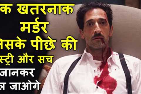 See How They Run MOVIE EXPLAIN | Hindi Voice Over | Movie Review Plot In Hindi &amp; Urdu