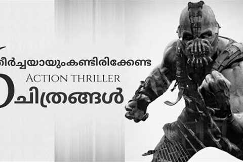 Must Watch Action Thriller Hollywood Movies | Reviewer Malayali | Best Action Movies Malayalam