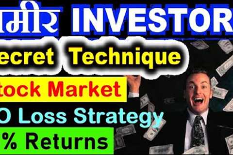 अमीर INVESTORS NO LOSS STRATEGY (SECRET TECHNIQUE)⚫ How Rich Investor Earn Regular income 15% Profit