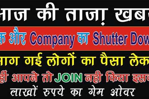 MLM SCAM 🔥 | Reality of Network Marketing ?Network Marketing A Fraud- Royal Win Life ka Shutter..