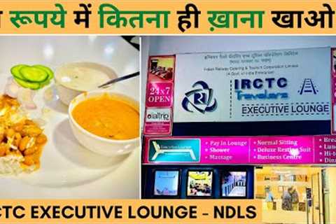 IRCTC Executive Lounge Delhi Platform - 16 | Unlimited Food at Rs. 2/- | IDFC First Bank Credit Card
