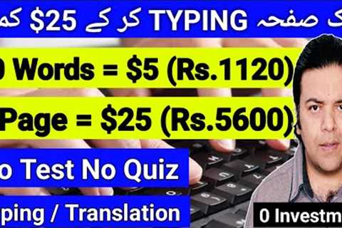 Earn $25 Per Page From Online Typing Job | Earn Money Online Without Investment By Anjum Iqbal