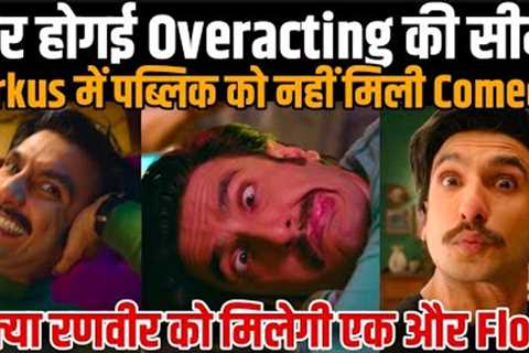 Cirkus Trailer Twitter Review Ranveer Singh Rohit Shetty Trolled By Users | Boycott Bollywood
