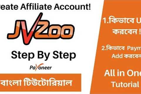 How to Create JVZOO Account Step By Step!!! How to Use JVZOO Bangla!
