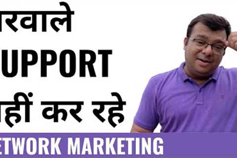What to do when family is not supporting in Network Marketing?