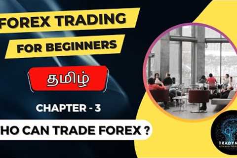 Forex Trading for Beginners in TAMIL | Chapter 3. Who Can Trade FOREX in TAMIL |@tradymind_tamil