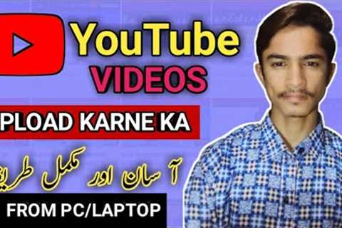 Youtube Video Upload Kaise Karte Hain 2022 Laptop/Computer || How To Upload Videos On Youtube.