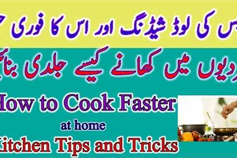 How to Cook Faster at Home/Kitchen tip and tricks/Useful kitchen gadgets