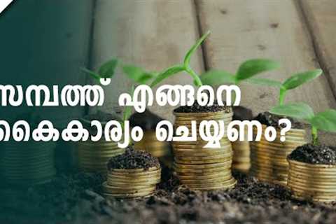 How to Manage Your Wealth | Wealth Management | Fintalks Malayalam